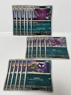 最新弾　ムニキスゼロ ゲンガー進化ライン　各6枚計18枚