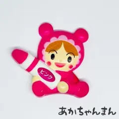 あかちゃんまん/くっつくんです マグネット T-847アンパンマン