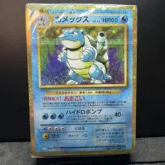 【未開封】ポケモンカード Classic クラシック カメックスデッキ