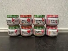 離乳食セット 8種類