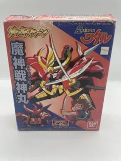 超魔神英雄伝ワタル　魔神戦神丸　ファイヤーバージョン　プラモデル