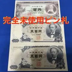 2026年最新】500円札 板垣退助の人気アイテム - メルカリ