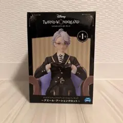 ツイステ アズール フィギュア