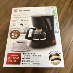 IRIS OHYAMA コーヒーメーカー CMK-652-B(まむ様分)のサムネイル