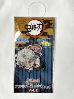 鬼滅の刃 不死川実弥 UFOつままれアクリルキーチェーンマスコット 鬼滅之刄