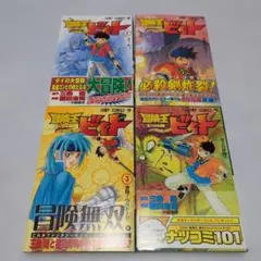 冒険王ビィト 1巻〜19巻既刊全巻セット - メルカリ