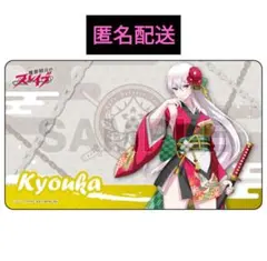 魔都精兵のスレイブ ゲマくじ ラバーデスクマット 羽前京香 出雲天花 魔都精兵のスレイブ ゲマくじ ラバーデスクマット 羽前京香 出雲天花