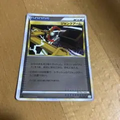 ジャンクアーム ◇ L3 頂上大激突 076/080 - メルカリ