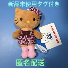 ハローキティ　マスコット あしながVer. 日焼けキティ