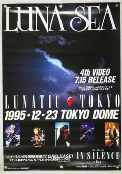 2026年最新】LunA sea j ポスターの人気アイテム - メルカリ