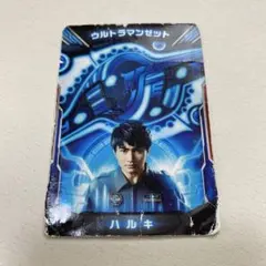ウルトラマンゼット アクセスカード ハルキ