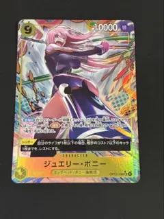 2026年最新】ジュエリー・ボニー sr パラレル op08-105の人気アイテム