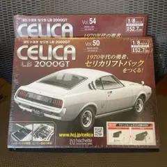 CELICA LB 2000GT 1/8スケールモデルキット - メルカリ