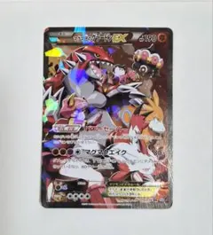 マグマ団のグラードンEX RR XY マグマ団VSアクア団　ポケモンカード