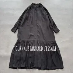 【美品 ジャーナルスタンダード レサージュ ロングシャツワンピース ティアードのサムネイル