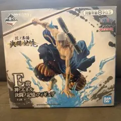 一番くじ ワンピース 匠ノ系譜 決闘ノ記憶 E賞 神・エネル フィギュア
