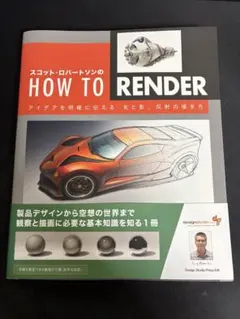 【即購入可】how to render