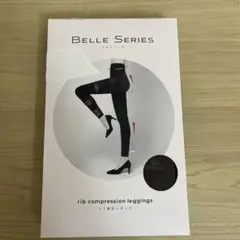 BELLE SERIES リブ圧縮レギンス ブラック L