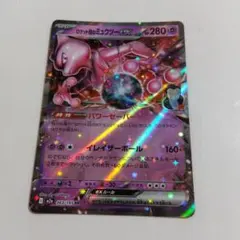 2026年最新】r団のミュウツーの人気アイテム - メルカリ
