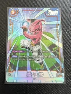 2026年最新】フュージョンワールド魔人ブウの人気アイテム - メルカリ