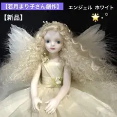 2026年最新】若月まりこビスクドールの人気アイテム - メルカリ