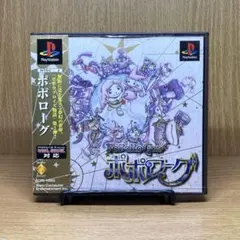 ポポローグ 未使用•未開封品 プレイステーション PS1 PoPoRoGue - メルカリ