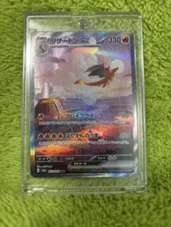 リザードンex SAR SV2a ポケモンカード151 201/165