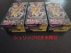ポケモンカード megaドリームex 三箱未開封 シュリンク付き