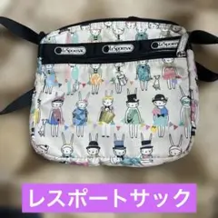 プライスダウン❤️LeSportsac ❤️ショルダーバッグ☆洋服を着たうさぎ達