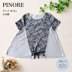 PINORE 半袖カットソー レース切替 日本製 サイズ40のサムネイル