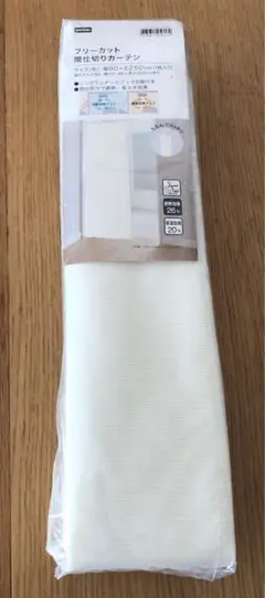 NITORI フリーカット間仕切りカーテン 90×250cm