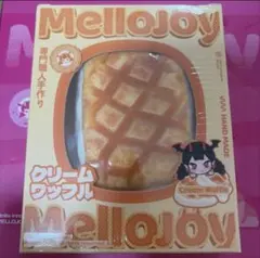 Mellojoy クリームワッフル スクエア シュリンク付き未開封 スクイーズ