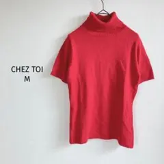 CHEZ TOI ニット【M】半袖 タートルネック 赤 カシミヤ混 アンゴラ混