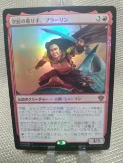 MTG ブルース・バナー 日本語 ボーダーレス Foil MSH - メルカリ