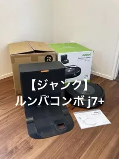 2026年最新】ジャンク ロボット掃除機の人気アイテム - メルカリ