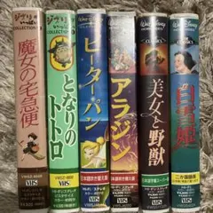 ディズニー 、ジブリ　VHS 6本セット
