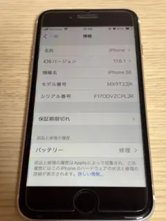 iPhone SE2 64GB ホワイト SIMフリー バッテリー容量68%
