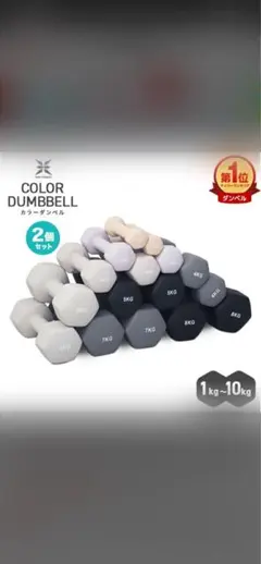 カラーダンベル ブラック 2kg（1セット）3kg（1セット）計10kg