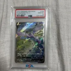 2026年最新】プテラv sa psa10の人気アイテム - メルカリ