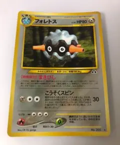 ポケモンカード　旧裏　フォレトス