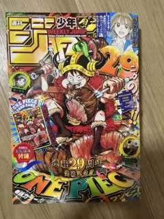 週刊少年ジャンプ 33号 ワンピースカード付録　本誌付き✖️10冊 新品未開封】週刊少年ジャンプ 33号 ワンピースカード付録 本誌付き