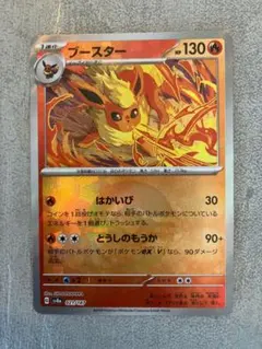 ブースター モンスターボールミラー テラスタルフェスex