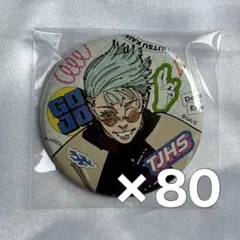 2025年最新】ジャンプGiGA 缶バッジ 五条の人気アイテム - メルカリ