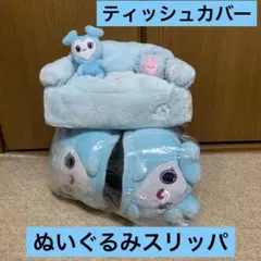TWICE ナヨン ティッシュカバー・ぬいぐるみスリッパ GiGO２点セット