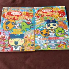 たまごっちのプチプチおみせっち 攻略本 セット DS