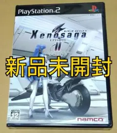 【新品未開封】ゼノサーガ エピソード2 善悪の彼岸 PS2