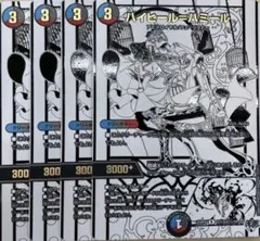 ハイヒールハミール シク　4枚