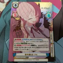 便利屋68 アル SP