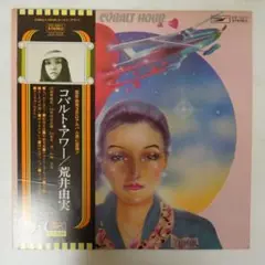 2025年最新】コバルトアワー LPの人気アイテム - メルカリ