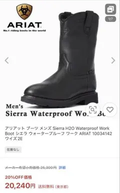 2026年最新】ariat ブーツの人気アイテム - メルカリ